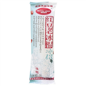 凯丽维斯红豆老冰棍