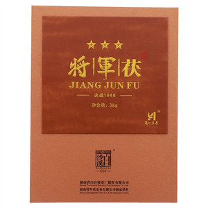 白沙溪1939将军茯（决战1948）