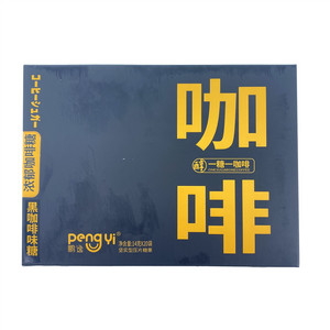 鹏逸黑咖啡糖果
