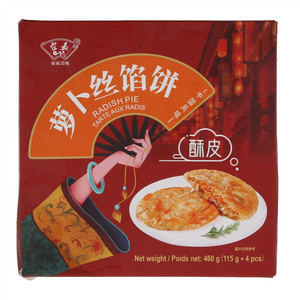 霍嘉酥皮萝卜丝馅饼