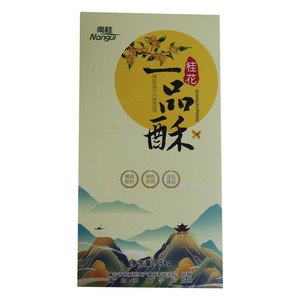 南桂桂花一品酥