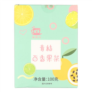溢源兴青桔百香果茶
