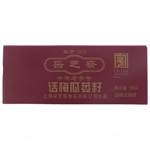 采芝斋话梅味瓜蒌籽