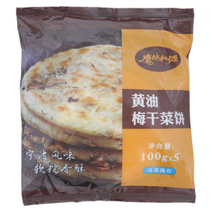 魔域桃源黄油梅干菜饼