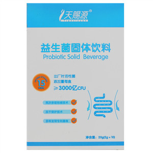 天赐源益生菌固体饮料