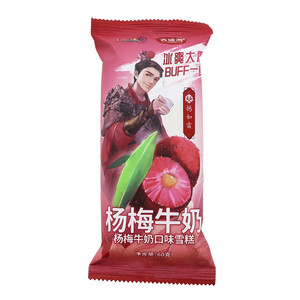 香域湾杨梅牛奶口味雪糕