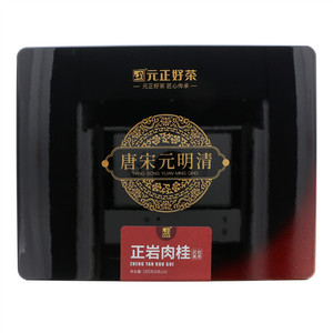 元正好茶唐宋元明清正岩肉桂·武夷岩茶