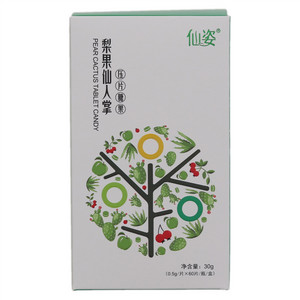 仙姿梨果仙人掌压片糖果