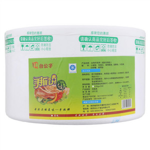 台公子台湾手抓饼