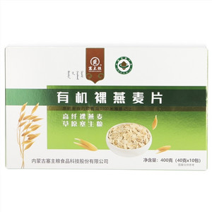 塞主粮有机裸燕麦片