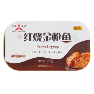 SANYU&SHENGGANG三渔圣冈红烧金枪鱼罐头