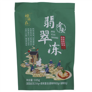 嘹滴太老陕翡翠冻