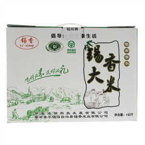 锡香大米