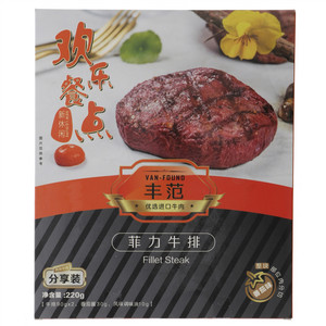 丰范番茄味菲力牛排