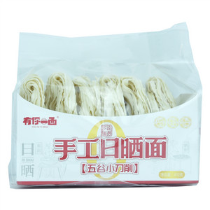 有你一面手工日晒面（五谷小刀削）