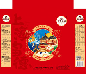 富德品御祝福好礼广式月饼