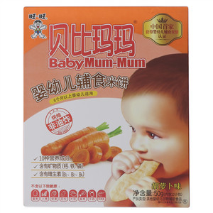 旺旺贝比玛玛胡萝卜味婴幼儿辅食米饼