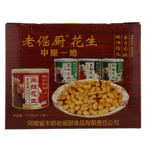 老倔厨花生组合装