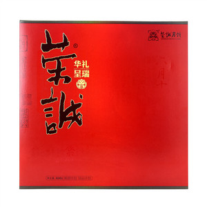 华礼呈瑞（月饼）