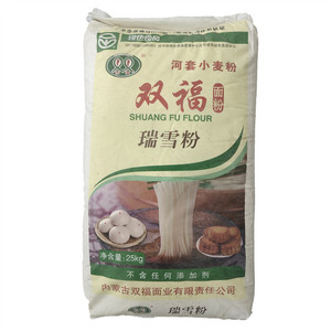双福瑞雪粉