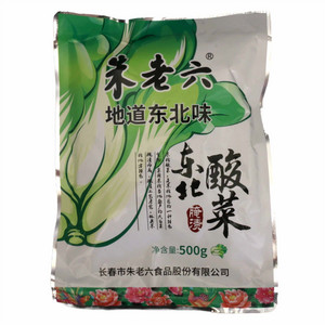 朱老六牌酸菜