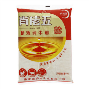 肖佬五精炼纯牛油