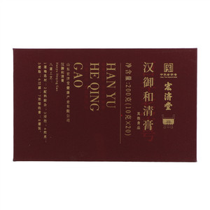 宏济堂汉御和清膏