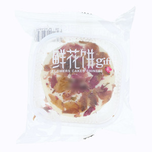 名代鲜花饼