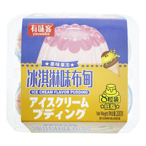 有味客冰淇淋味布甸(果味果冻)