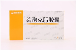头孢克肟胶囊