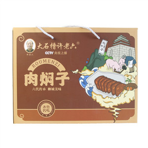 大石槽许老六肉焖子
