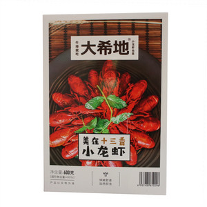 大希地美在十三香小龙虾