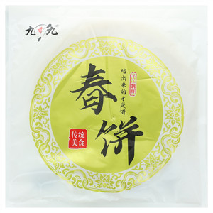 九寸九春饼