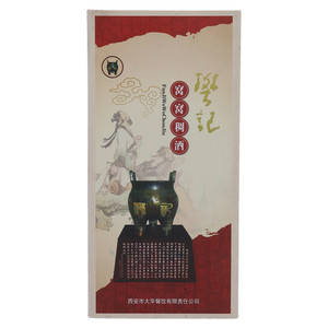 樊记窝窝稠酒