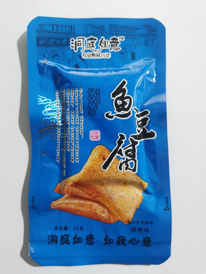 洞庭如意鱼豆腐烧烤味