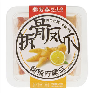 紫燕百味鸡酸辣柠檬味拆骨凤爪