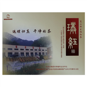 璞红高山硒红茶