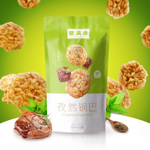 徽满香孜然锅巴