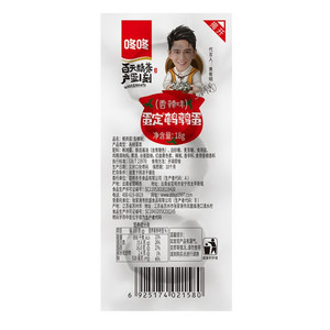 咚咚鹌鹑蛋（香辣味）