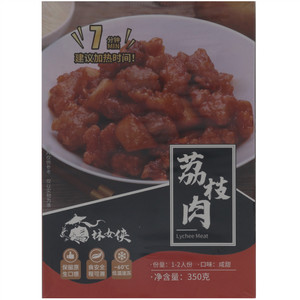 林女侠荔枝肉