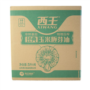 西王经典玉米胚芽油