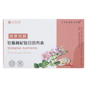 泛华正美牡蛎枸杞复合营养素