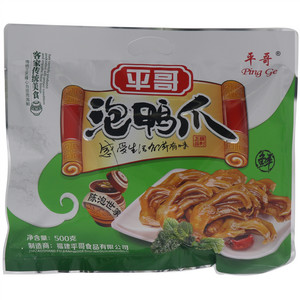 平哥泡鸭爪