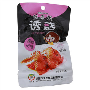 陈老根黑鸭风味烤翅