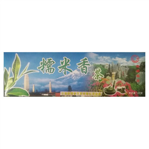 顺得糯米香茶（绿茶）