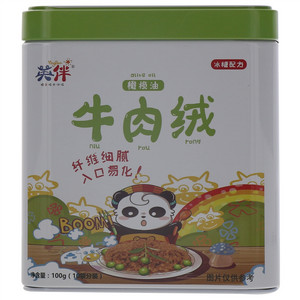 英伴橄榄油牛肉绒