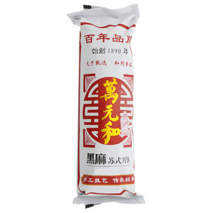 万元和黑麻苏式月饼