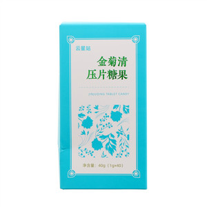 云星站金菊清压片糖果