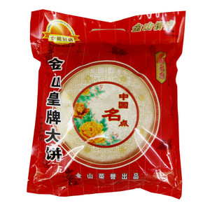 金懿饼店金山皇牌大饼