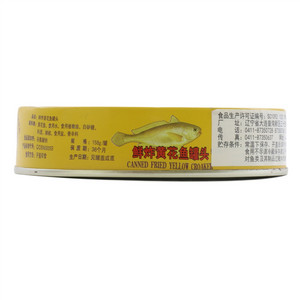 红塔牌鲜炸黄花鱼罐头